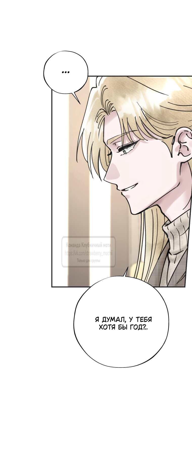 Манга Искушение горничной - Глава 17 Страница 48