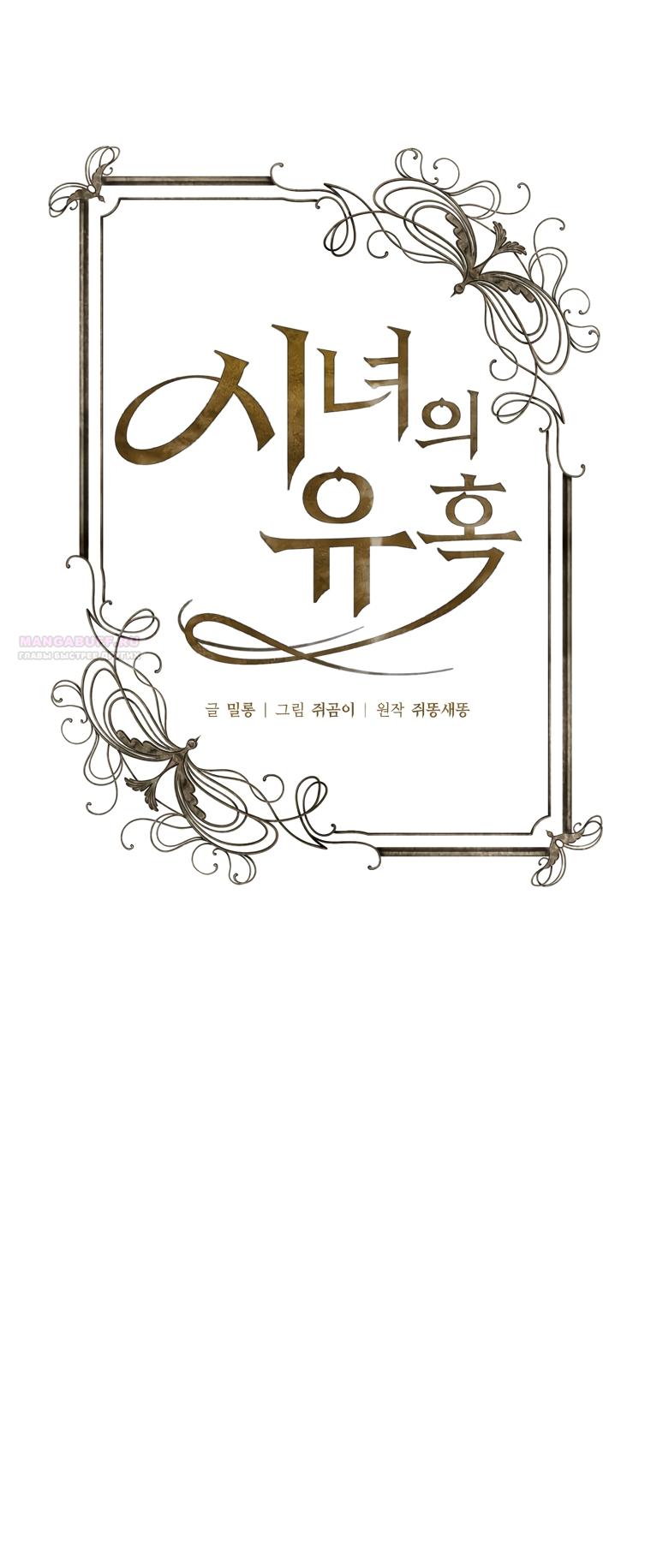 Манга Искушение горничной - Глава 17 Страница 18