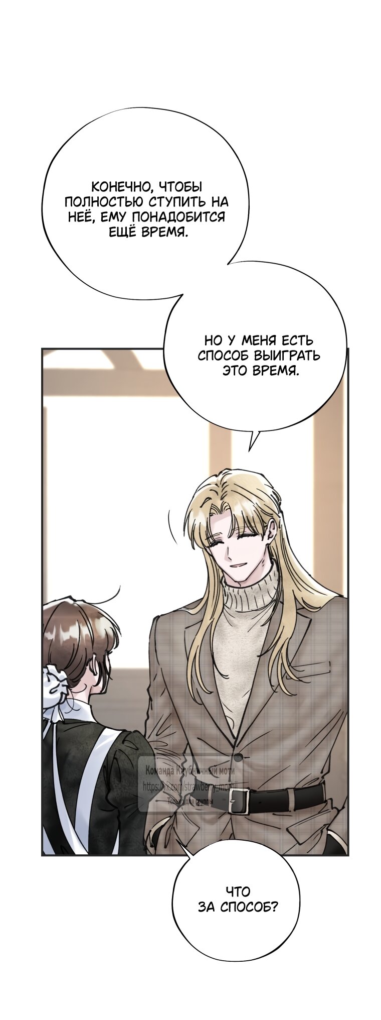 Манга Искушение горничной - Глава 17 Страница 45