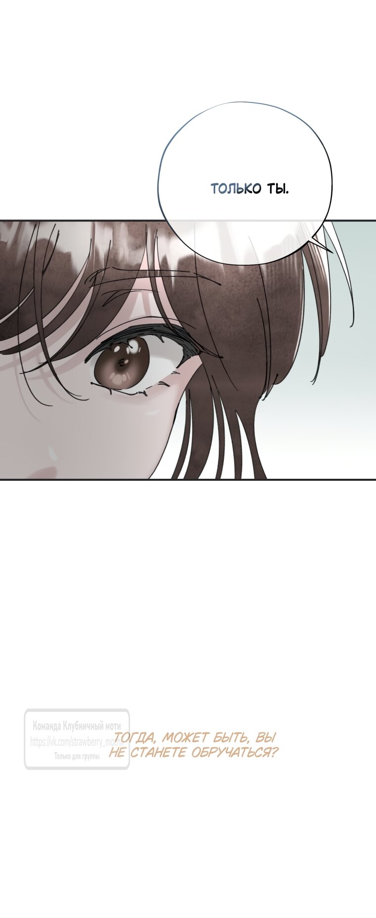 Манга Искушение горничной - Глава 17 Страница 3