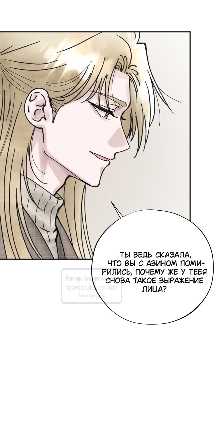Манга Искушение горничной - Глава 17 Страница 31