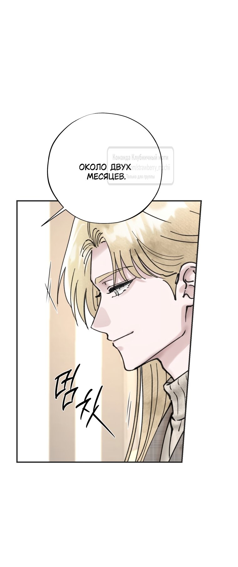 Манга Искушение горничной - Глава 17 Страница 47