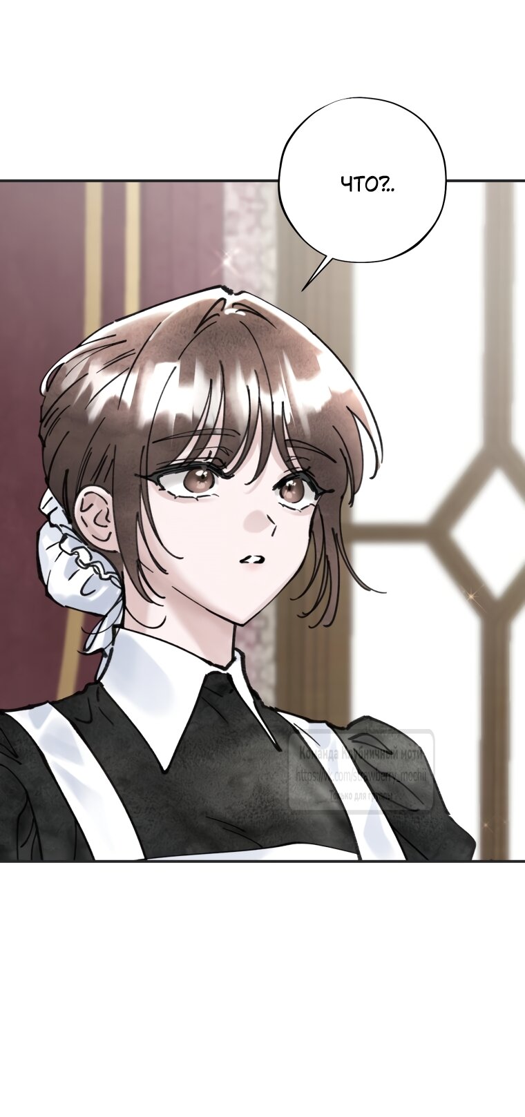 Манга Искушение горничной - Глава 17 Страница 9