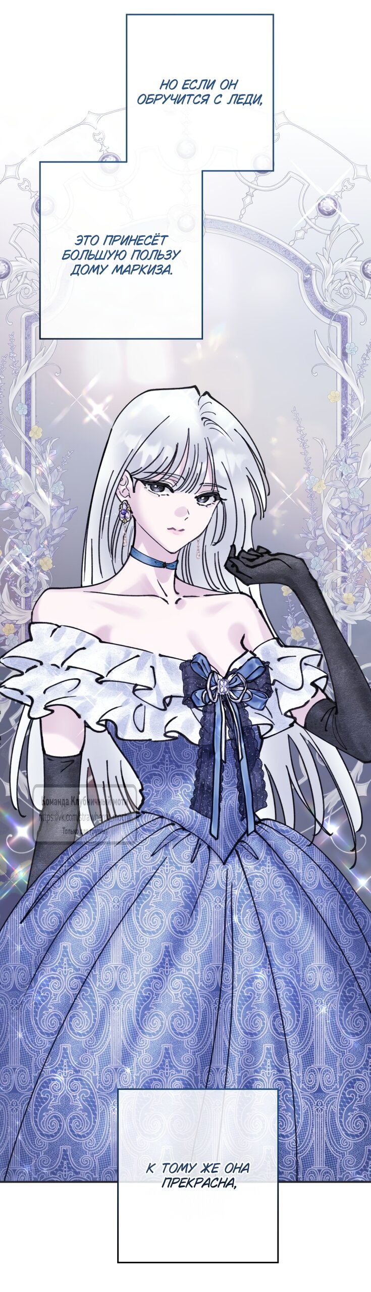 Манга Искушение горничной - Глава 17 Страница 27