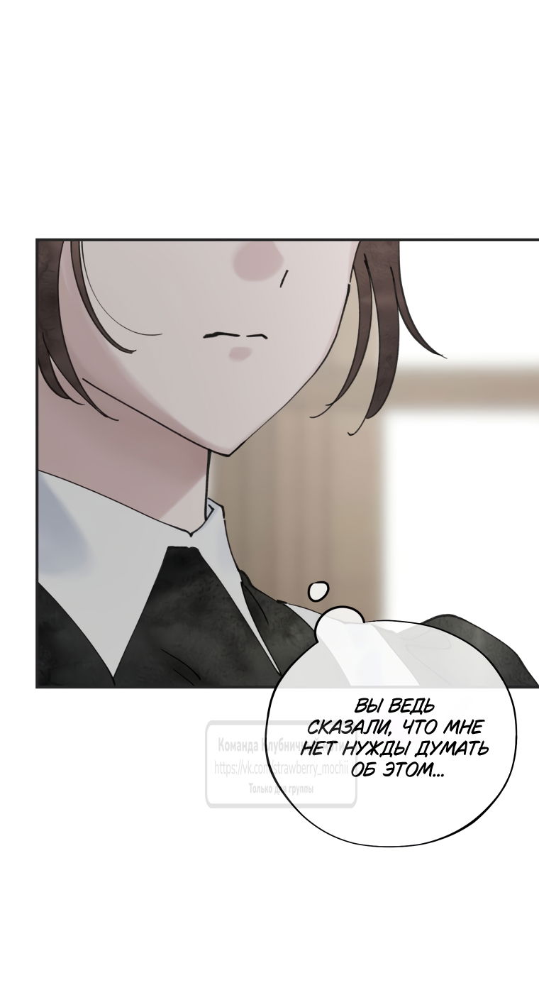 Манга Искушение горничной - Глава 17 Страница 11