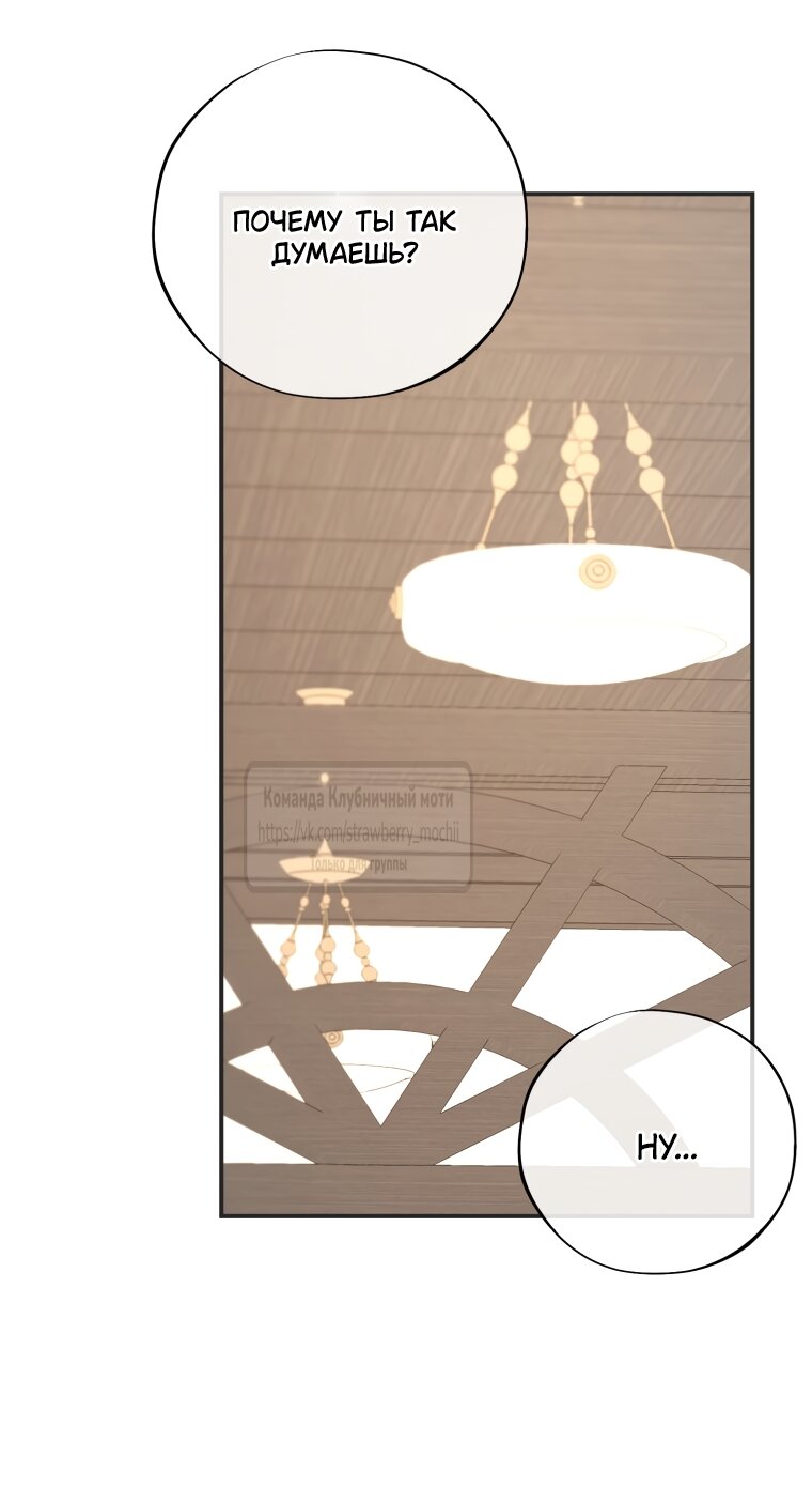 Манга Искушение горничной - Глава 17 Страница 33