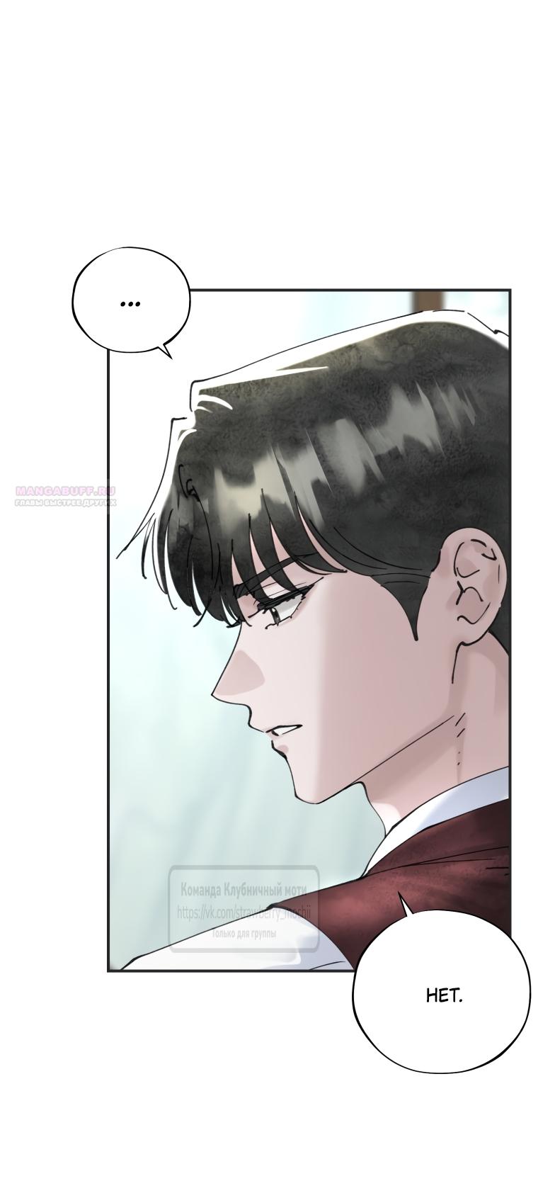 Манга Искушение горничной - Глава 17 Страница 2