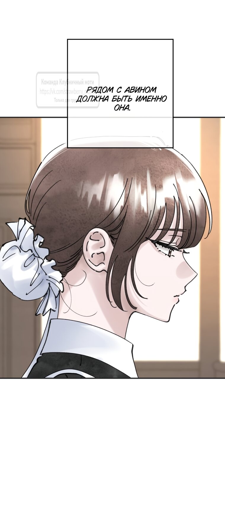 Манга Искушение горничной - Глава 17 Страница 29