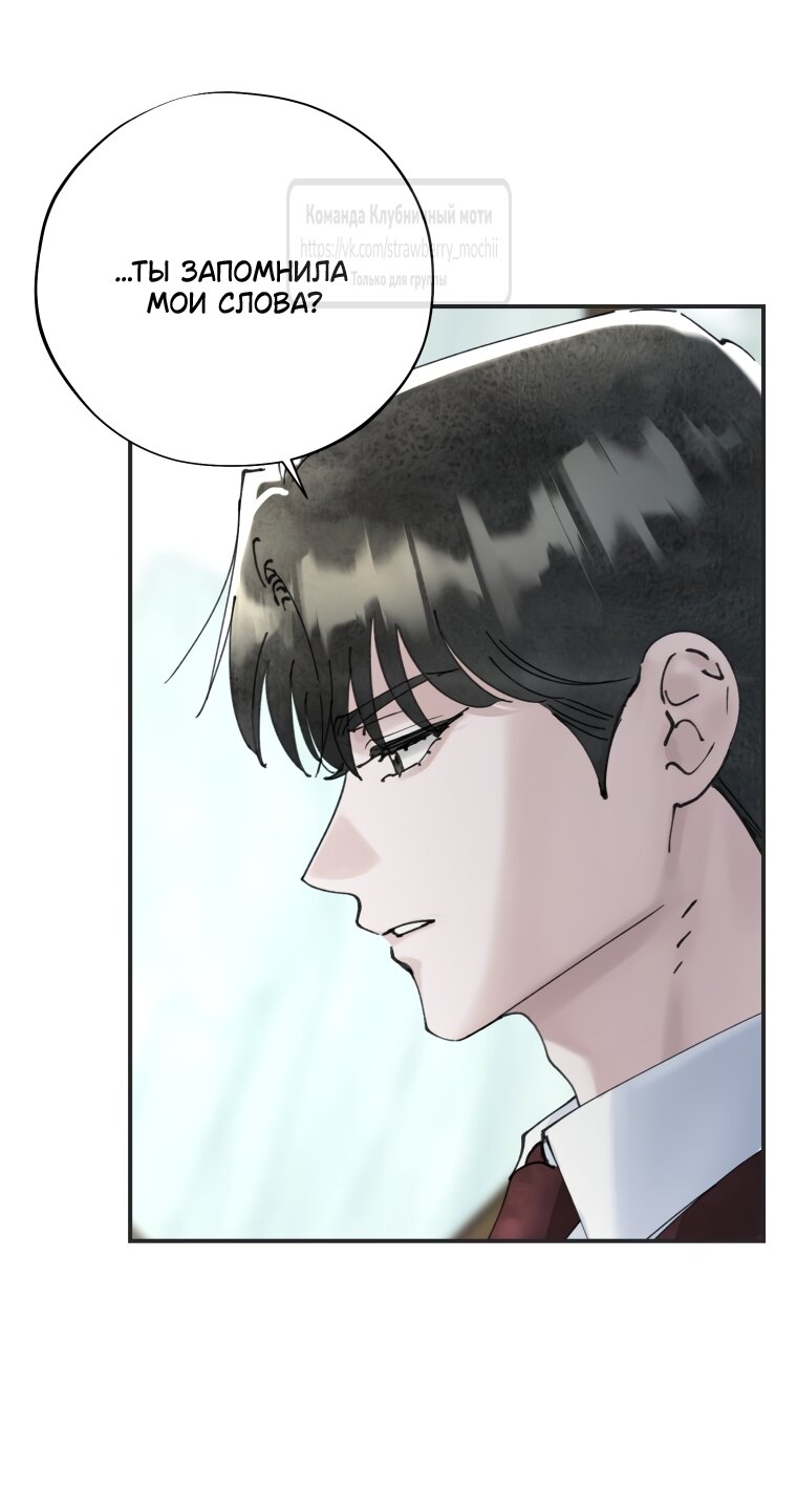 Манга Искушение горничной - Глава 17 Страница 15