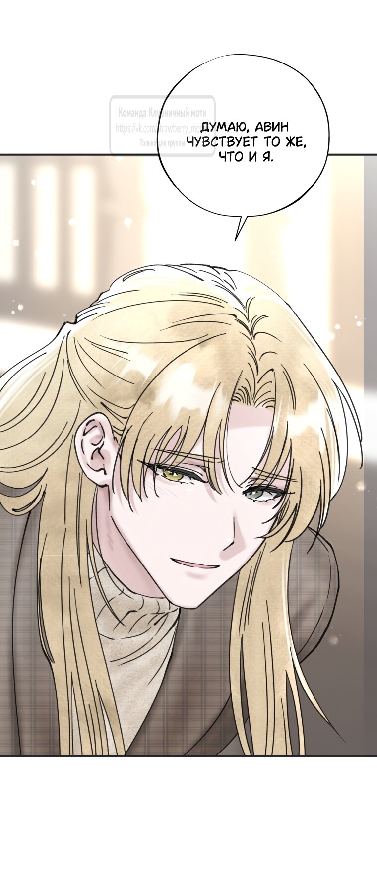 Манга Искушение горничной - Глава 17 Страница 41