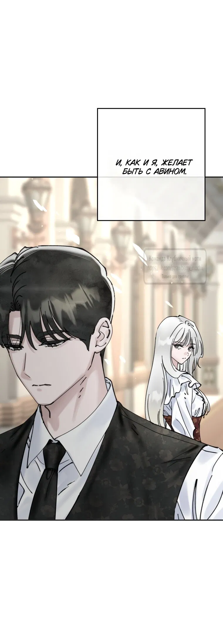 Манга Искушение горничной - Глава 17 Страница 28