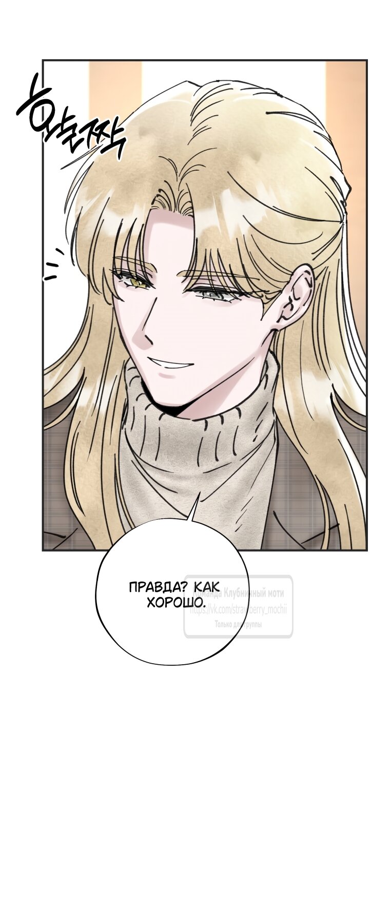 Манга Искушение горничной - Глава 17 Страница 25