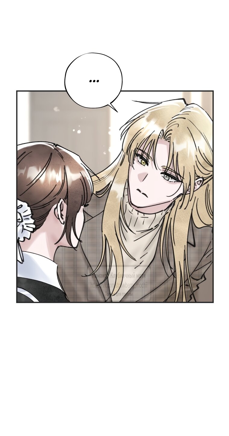 Манга Искушение горничной - Глава 17 Страница 39