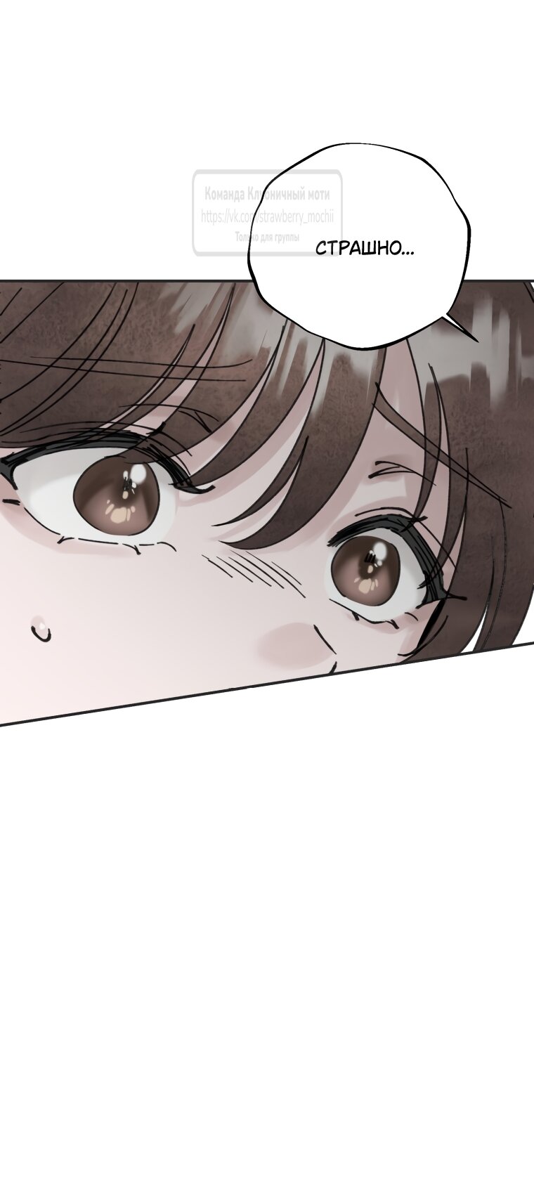 Манга Искушение горничной - Глава 17 Страница 53