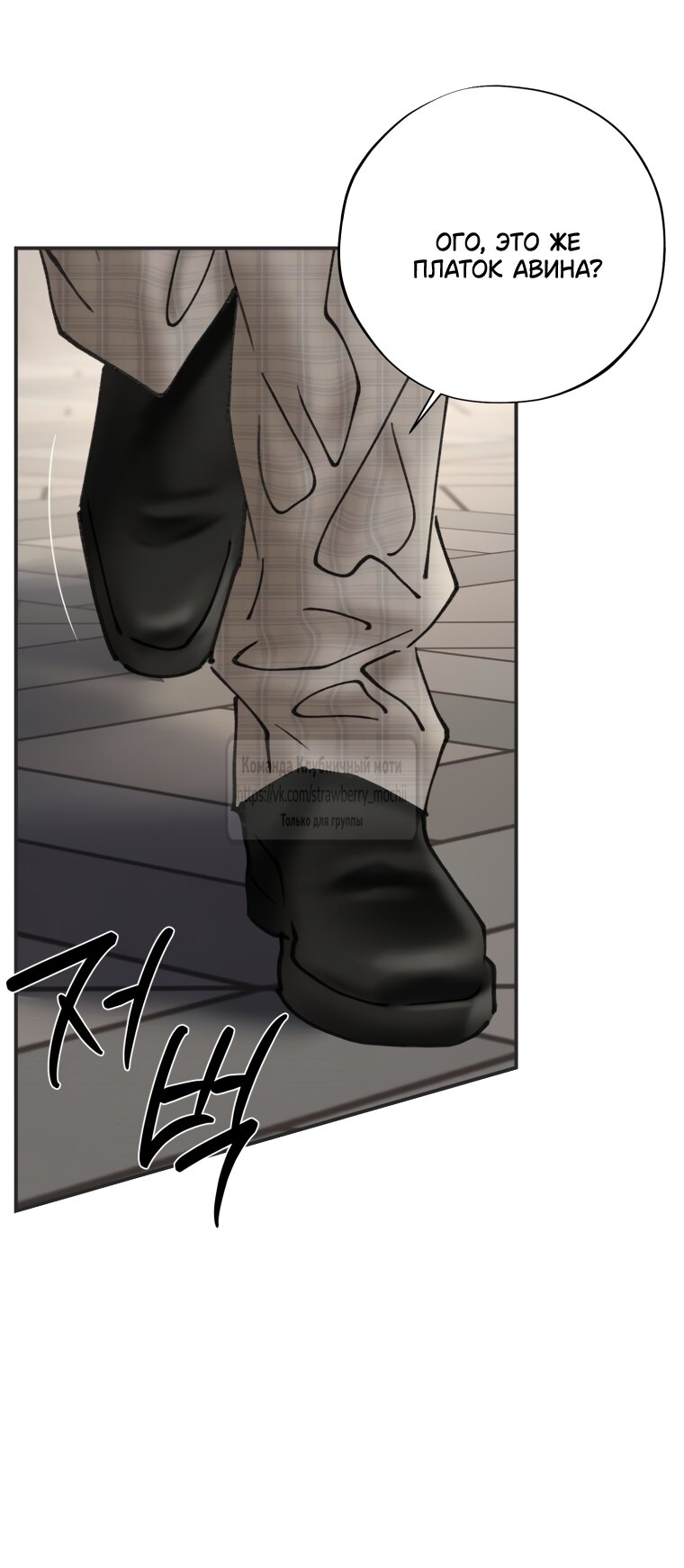 Манга Искушение горничной - Глава 17 Страница 21