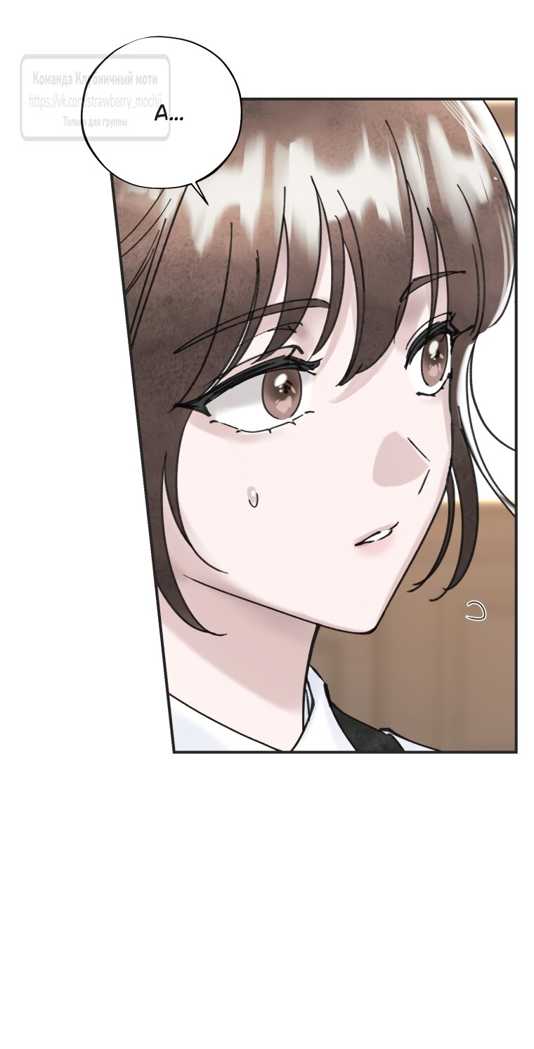 Манга Искушение горничной - Глава 17 Страница 40