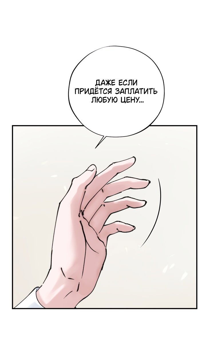 Манга Искушение горничной - Глава 20.1 Страница 33