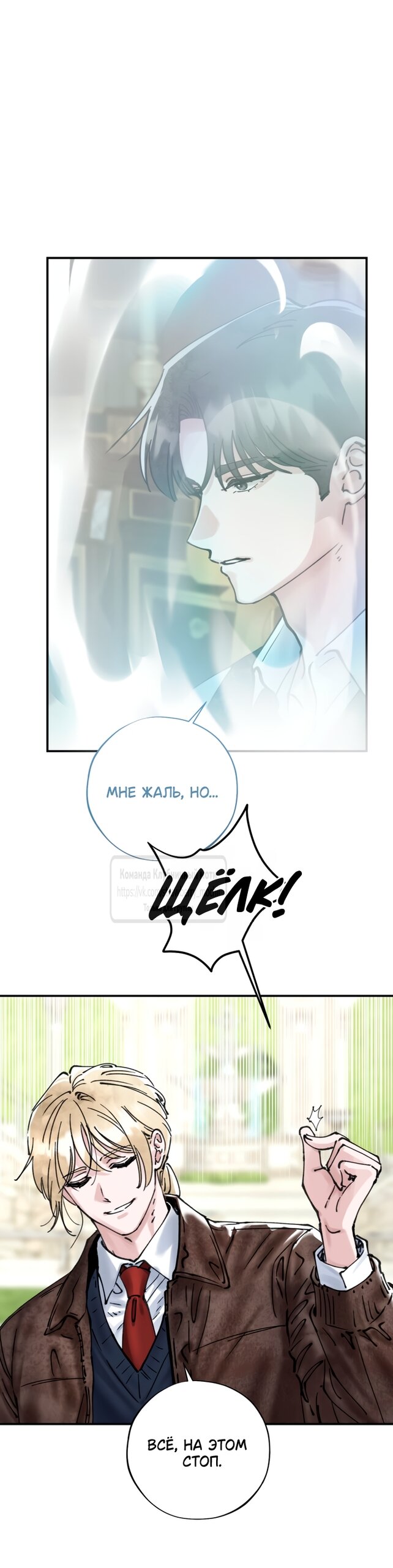 Манга Искушение горничной - Глава 20.1 Страница 11