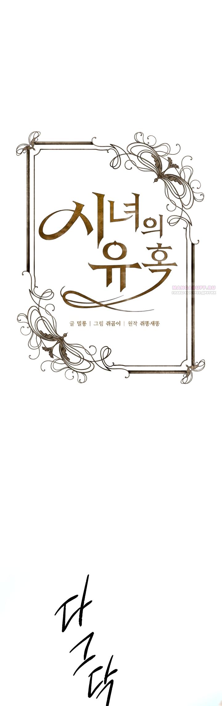 Манга Искушение горничной - Глава 20.1 Страница 22