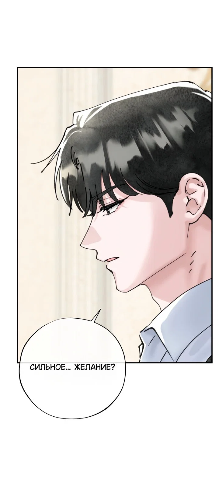 Манга Искушение горничной - Глава 20.1 Страница 31