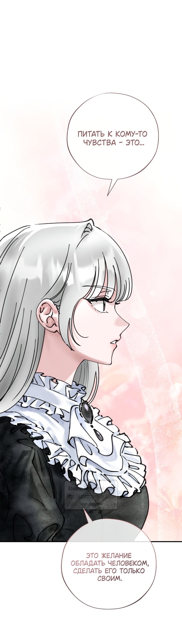 Манга Искушение горничной - Глава 20.1 Страница 7