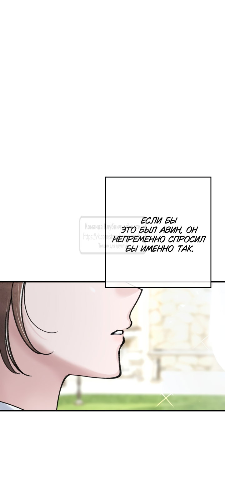 Манга Искушение горничной - Глава 20.1 Страница 4