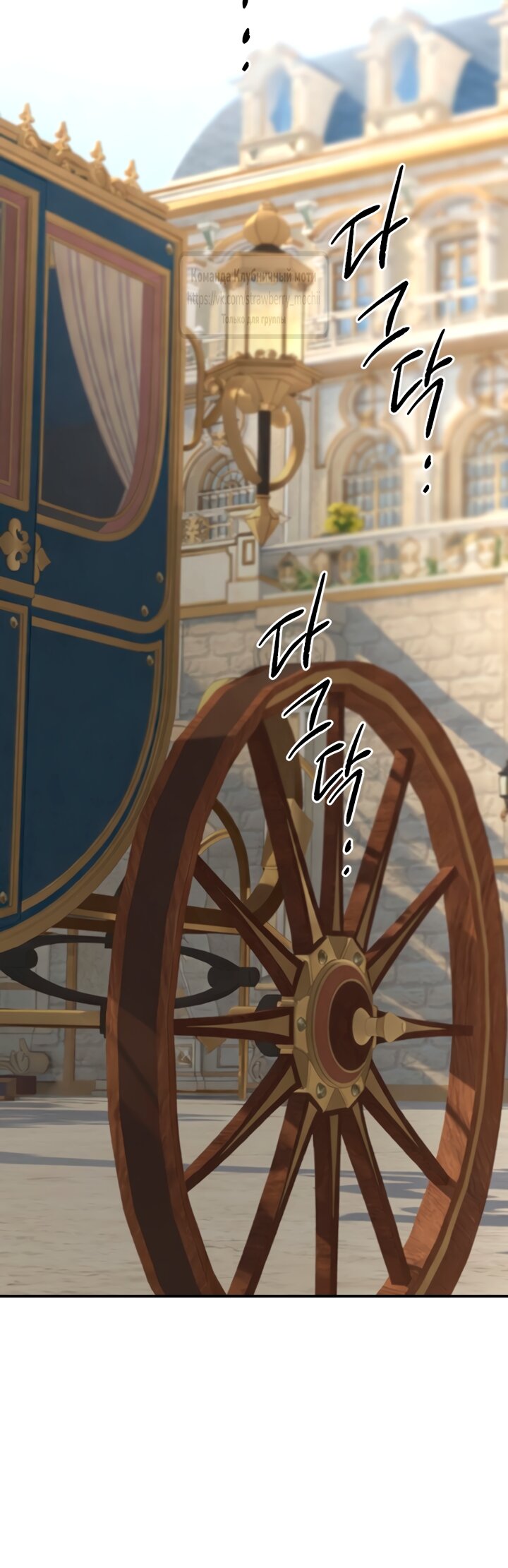 Манга Искушение горничной - Глава 20.1 Страница 23