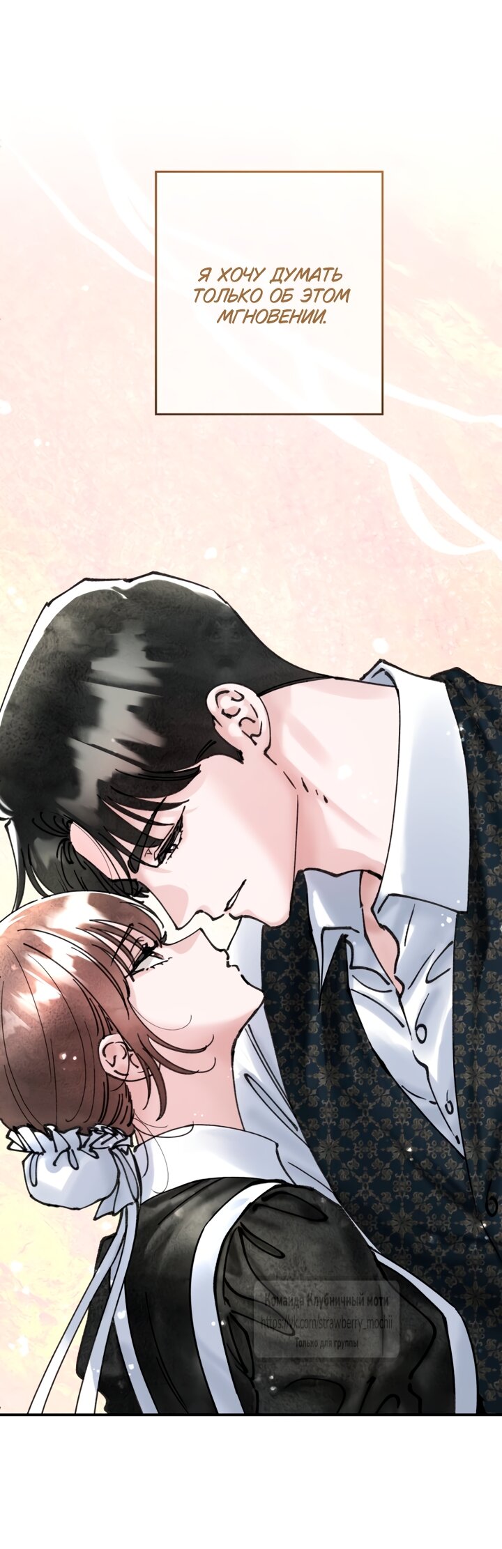 Манга Искушение горничной - Глава 20.1 Страница 44