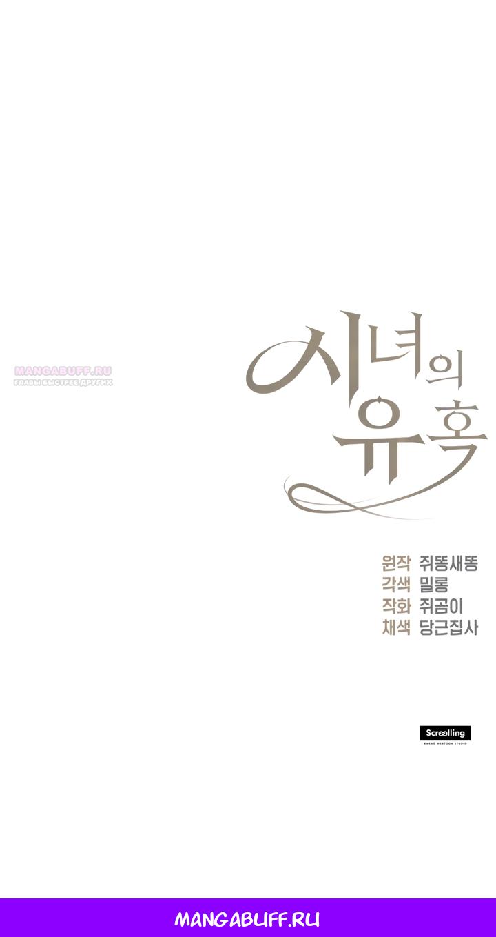 Манга Искушение горничной - Глава 20.1 Страница 45