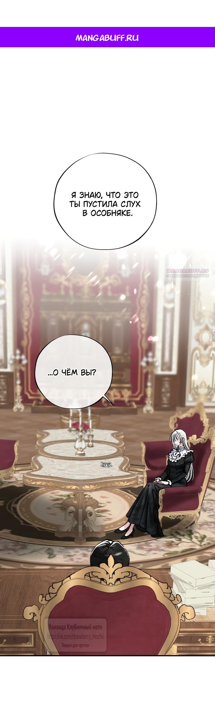 Манга Искушение горничной - Глава 20.1 Страница 1