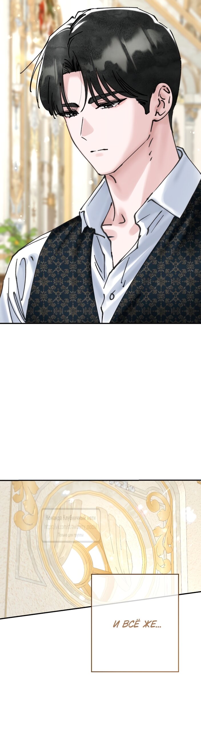 Манга Искушение горничной - Глава 20.1 Страница 43