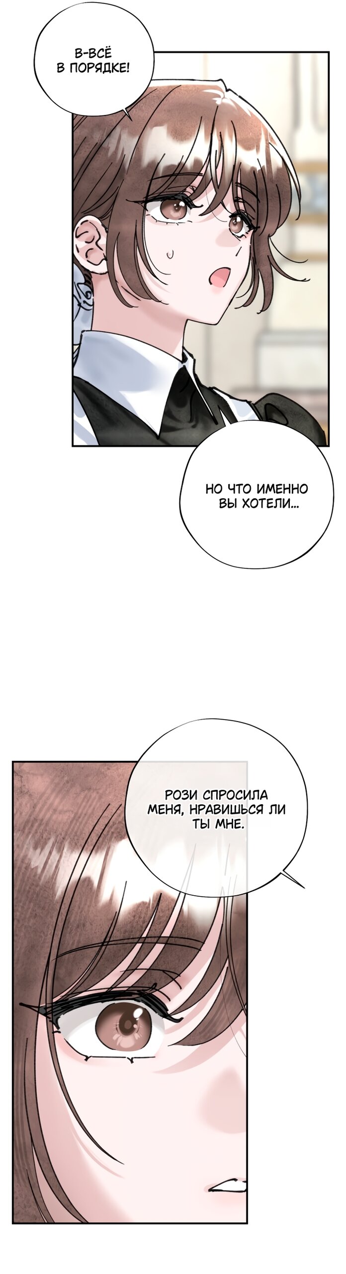 Манга Искушение горничной - Глава 20.1 Страница 28