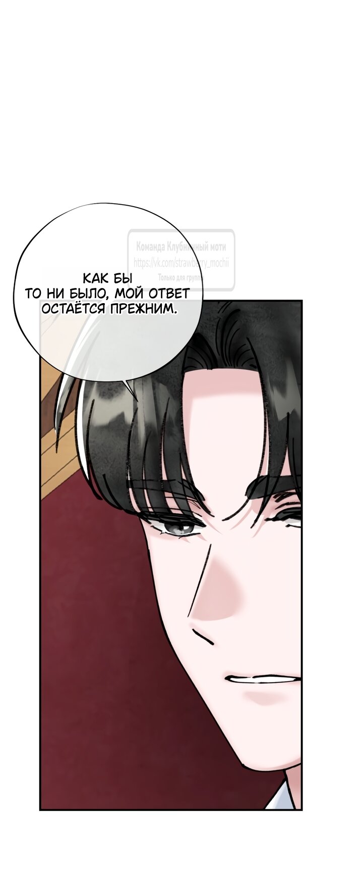 Манга Искушение горничной - Глава 20.1 Страница 9