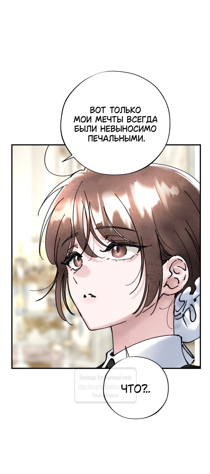 Манга Искушение горничной - Глава 19 Страница 29