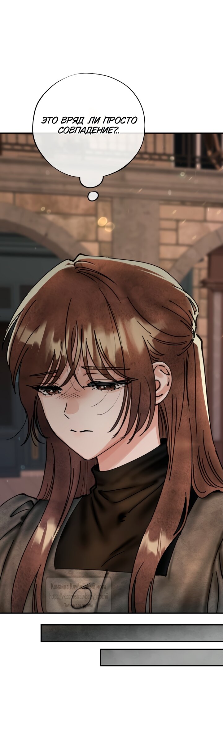 Манга Искушение горничной - Глава 19 Страница 5