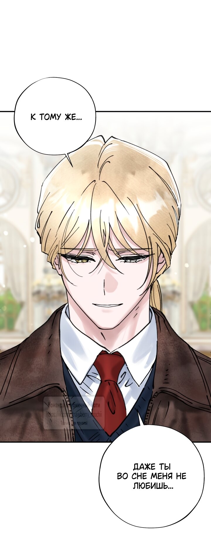 Манга Искушение горничной - Глава 19 Страница 31