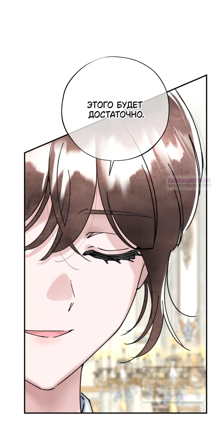 Манга Искушение горничной - Глава 19 Страница 26