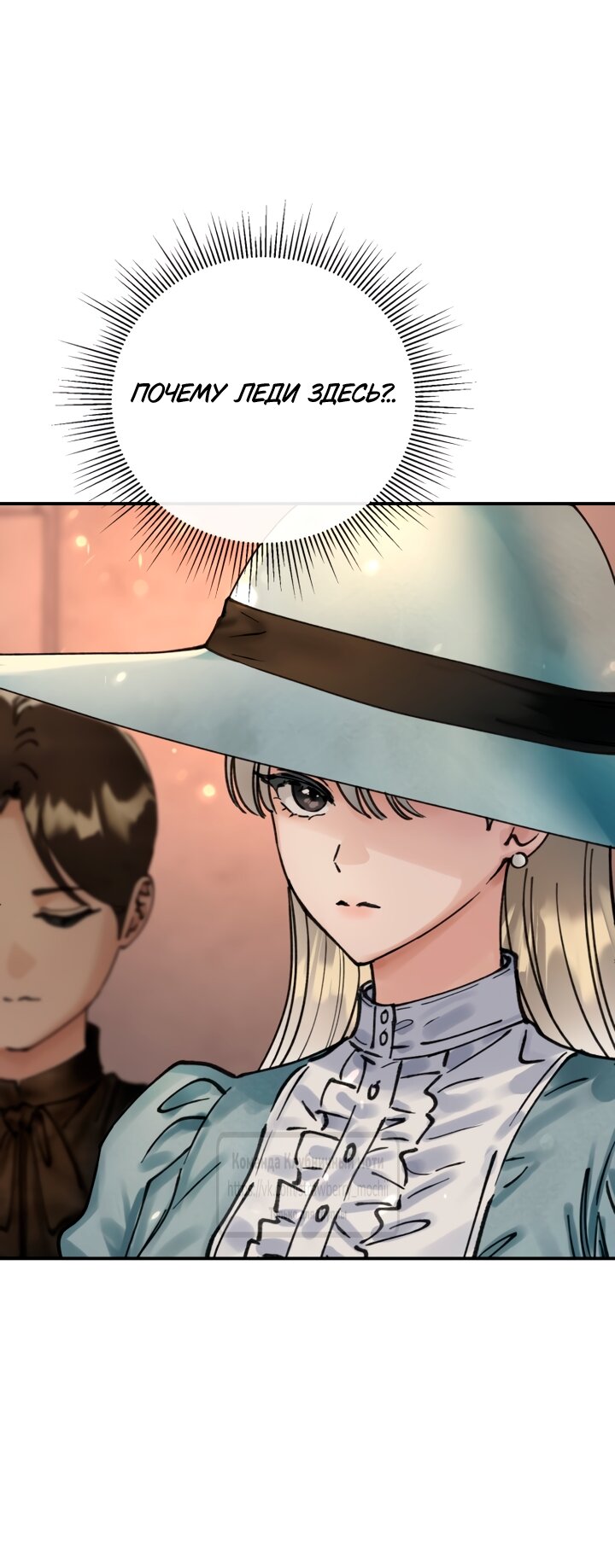 Манга Искушение горничной - Глава 19 Страница 4