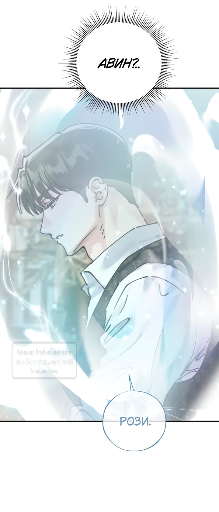 Манга Искушение горничной - Глава 19 Страница 44