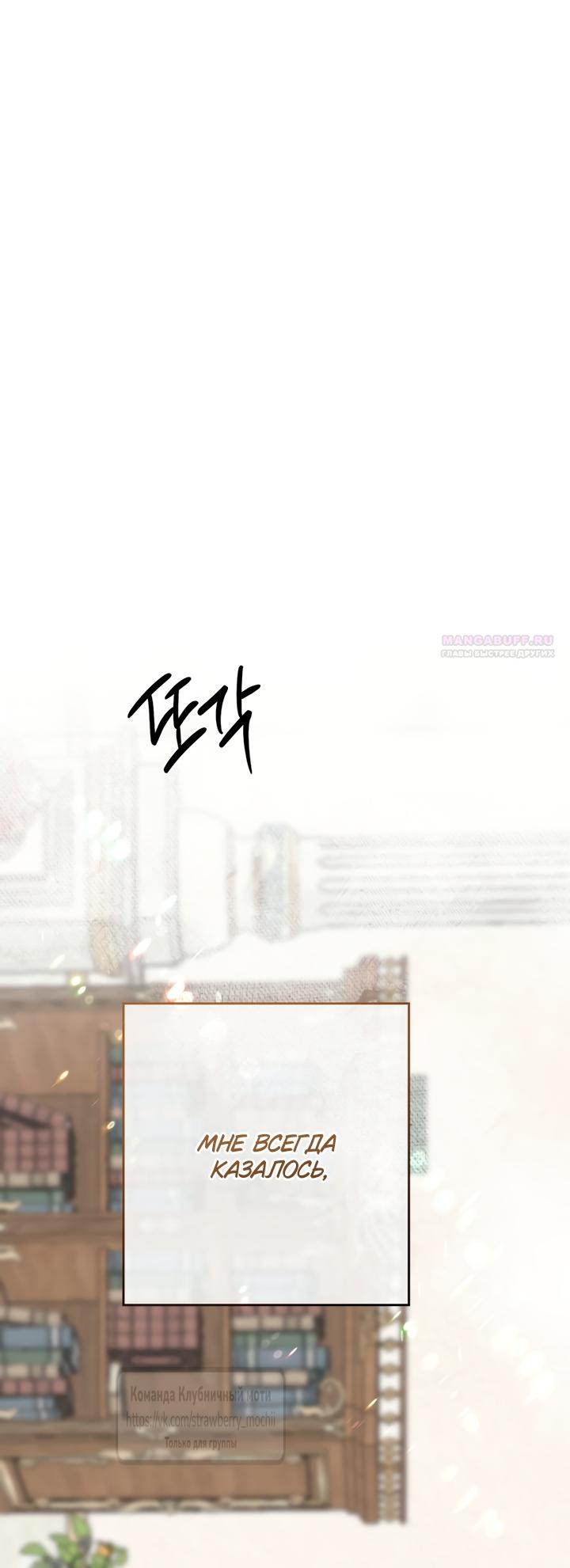 Манга Искушение горничной - Глава 19 Страница 6