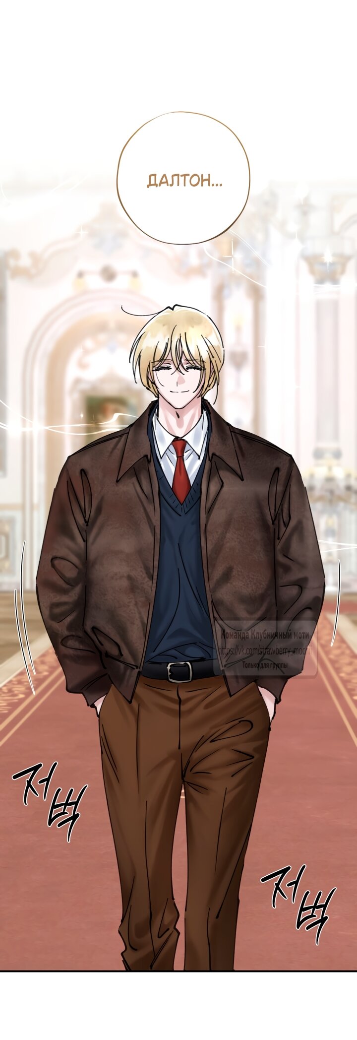 Манга Искушение горничной - Глава 19 Страница 20