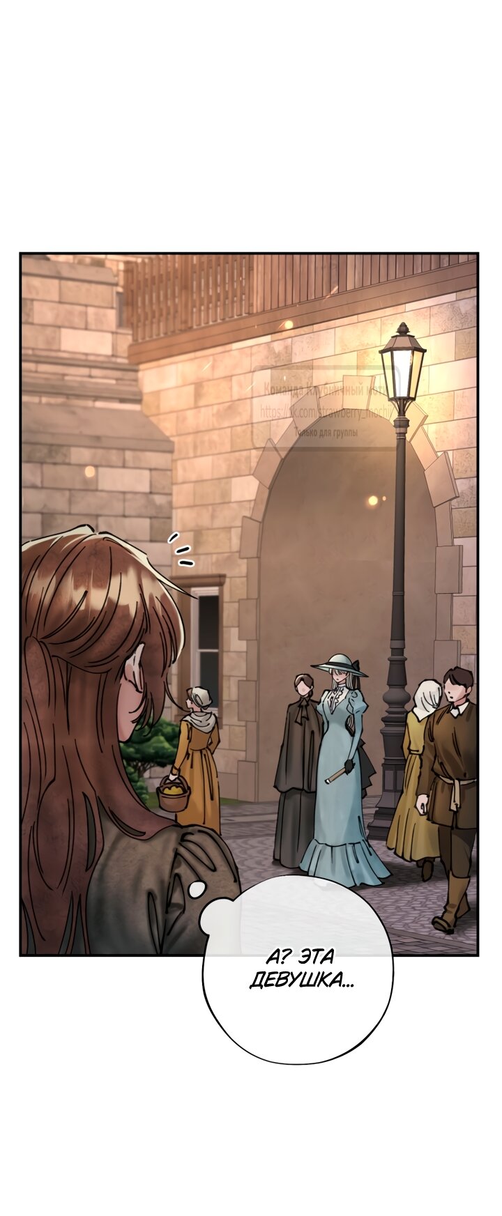 Манга Искушение горничной - Глава 19 Страница 3