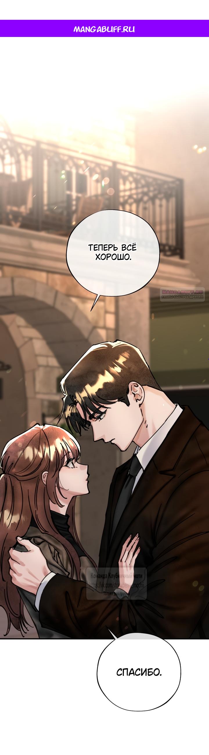 Манга Искушение горничной - Глава 19 Страница 1