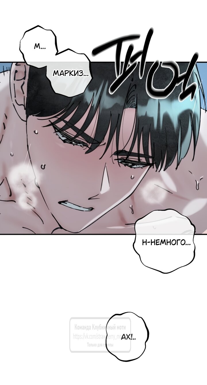 Манга Искушение горничной - Глава 20.2 Страница 40