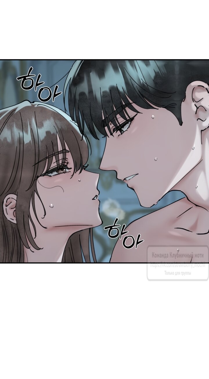 Манга Искушение горничной - Глава 20.2 Страница 56