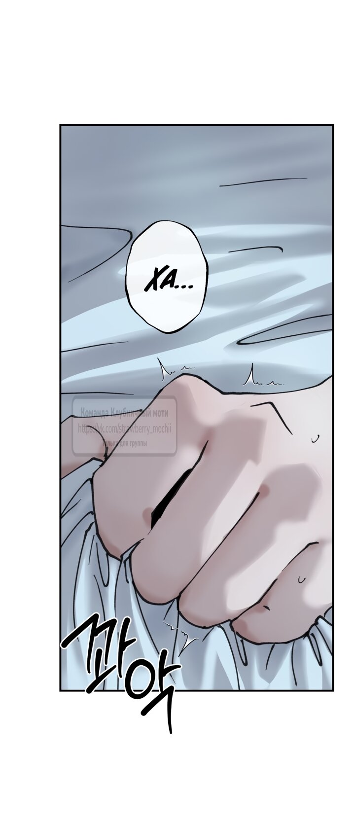 Манга Искушение горничной - Глава 20.2 Страница 23