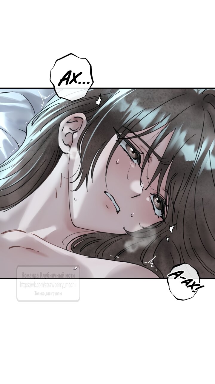 Манга Искушение горничной - Глава 20.2 Страница 25