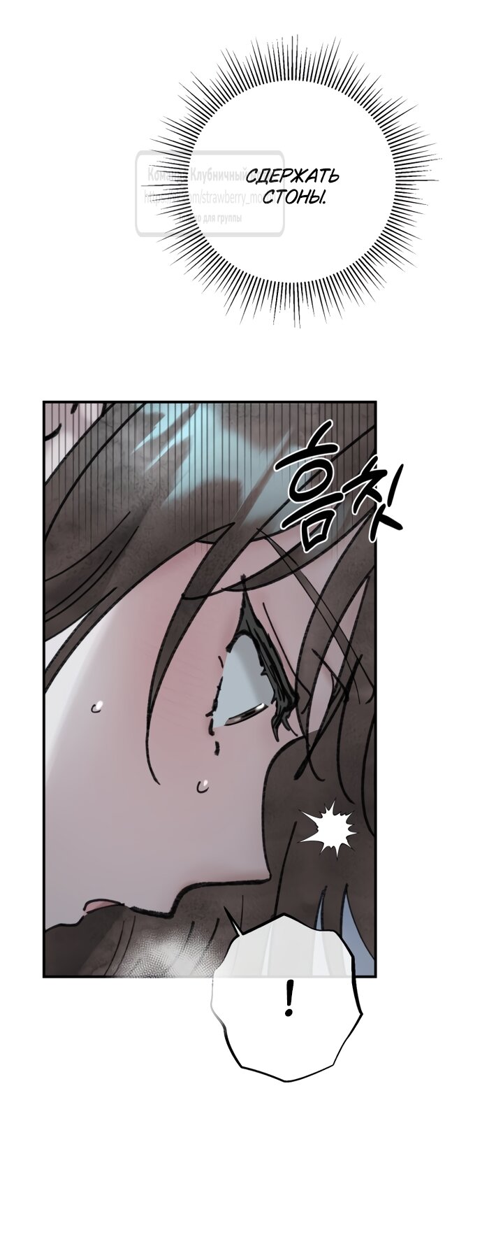 Манга Искушение горничной - Глава 20.2 Страница 28