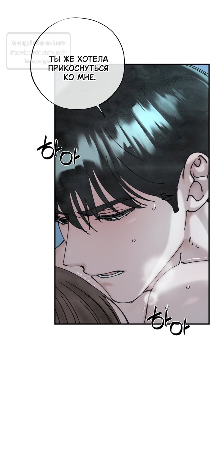 Манга Искушение горничной - Глава 20.2 Страница 51