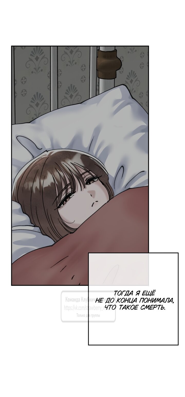 Манга Искушение горничной - Глава 20.2 Страница 8